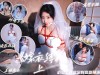 【一绳所爱】【官官】绳艺婚纱主题片 嫁衣缚①