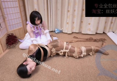 【丝妖久久】碎碎被久久百条丝袜直臂捆绑全包木乃伊，电击，sp，非常痛苦