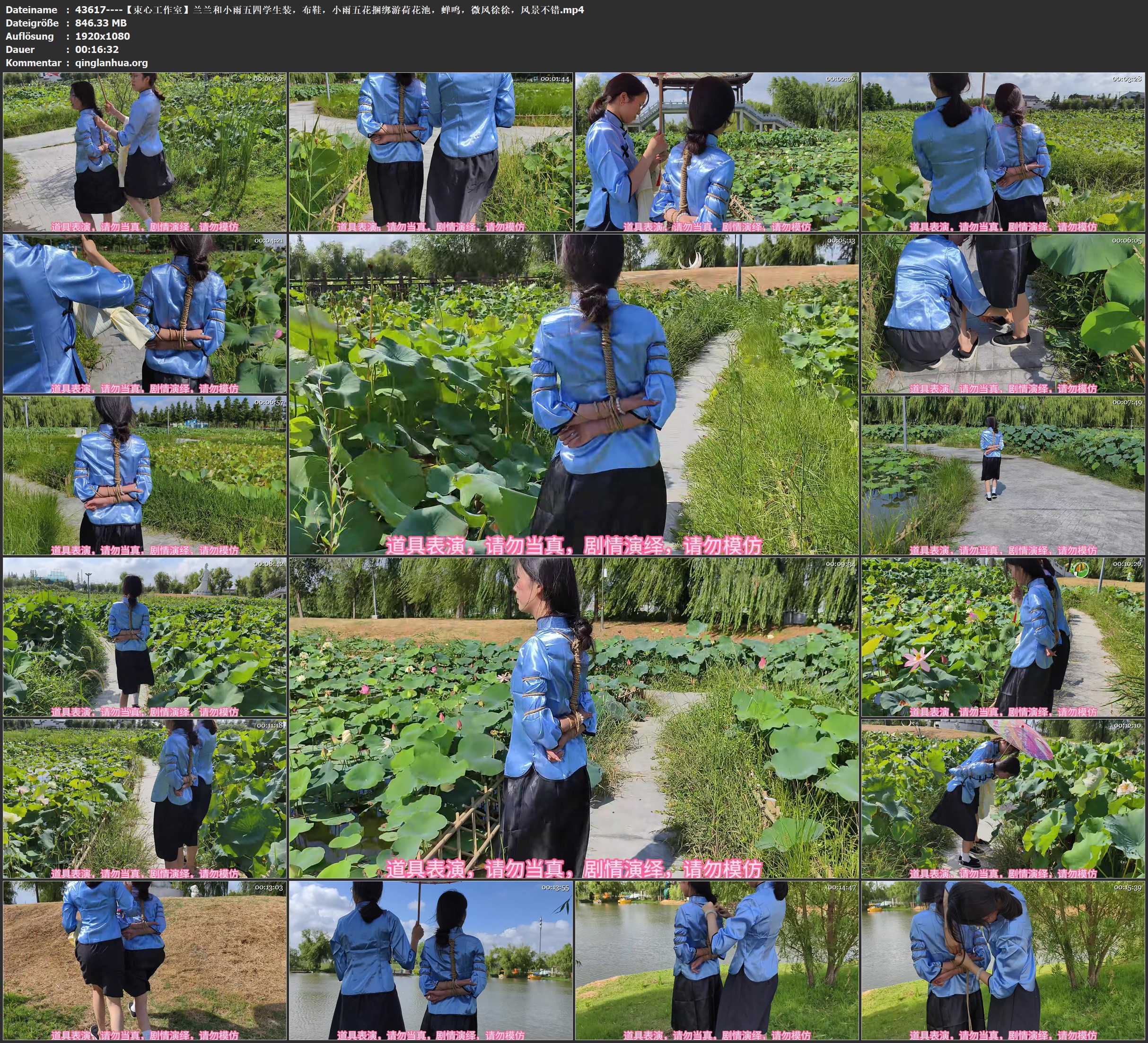 43617----【束心工作室】兰兰和小雨五四学生装，布鞋，小雨五花捆绑游荷花池，蝉鸣，.jpg