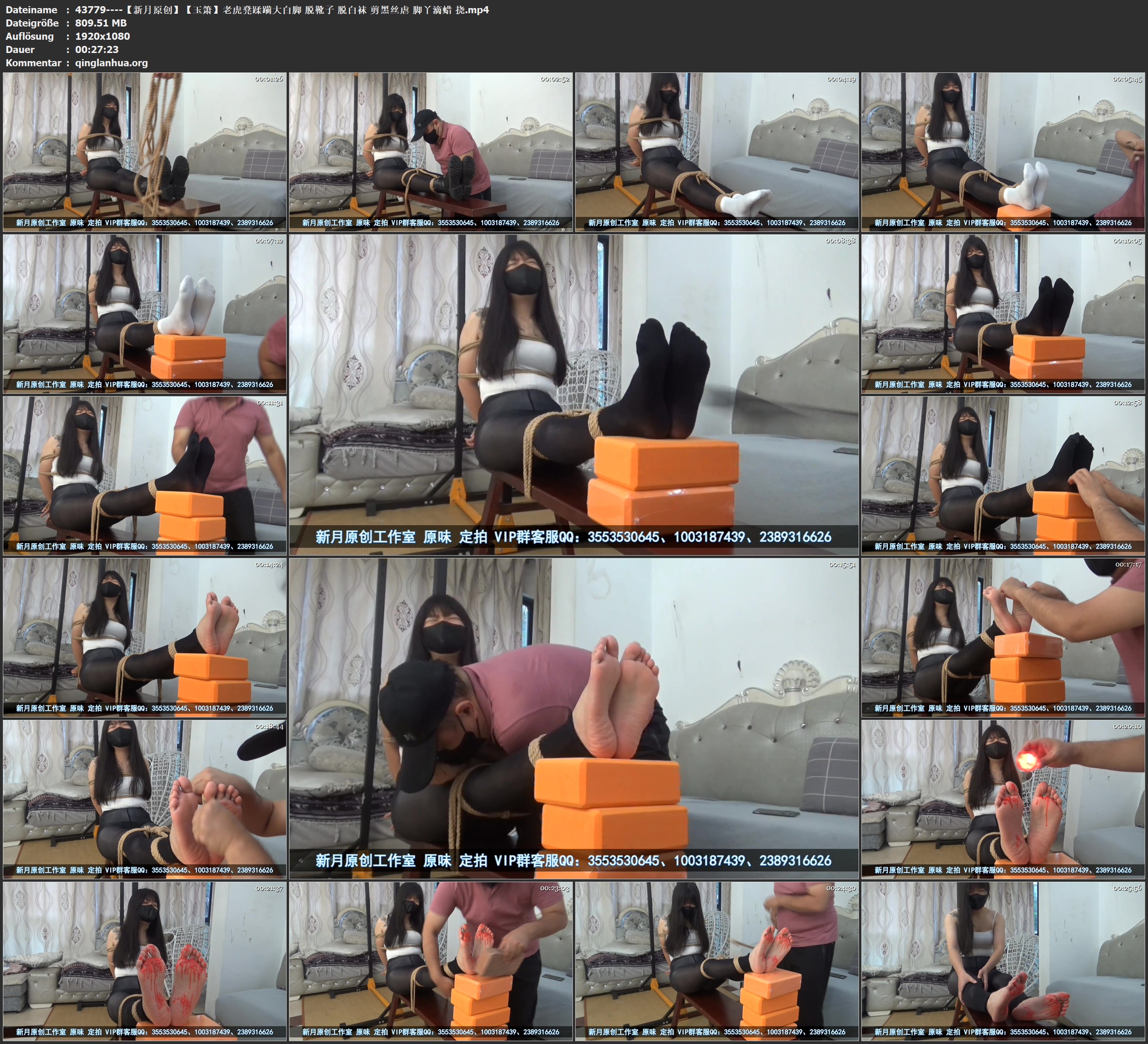 43779----【新月原创】【玉箫】老虎凳蹂躏大白脚 脱靴子 脱白袜 剪黑丝虐 脚丫滴蜡 挠.jpg