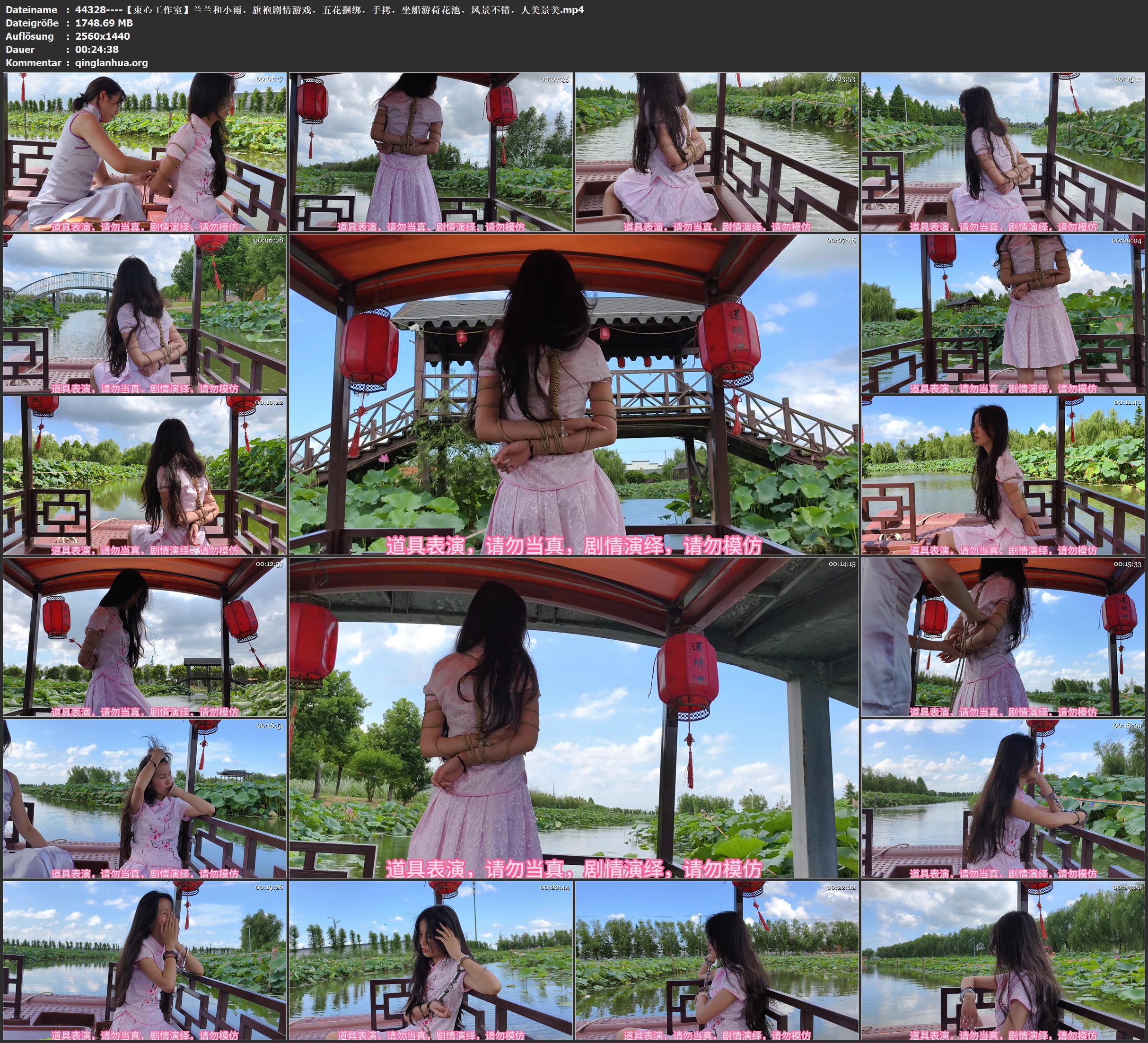 44328----【束心工作室】兰兰和小雨，旗袍剧情游戏，五花捆绑，手拷，坐船游荷花池，.jpg