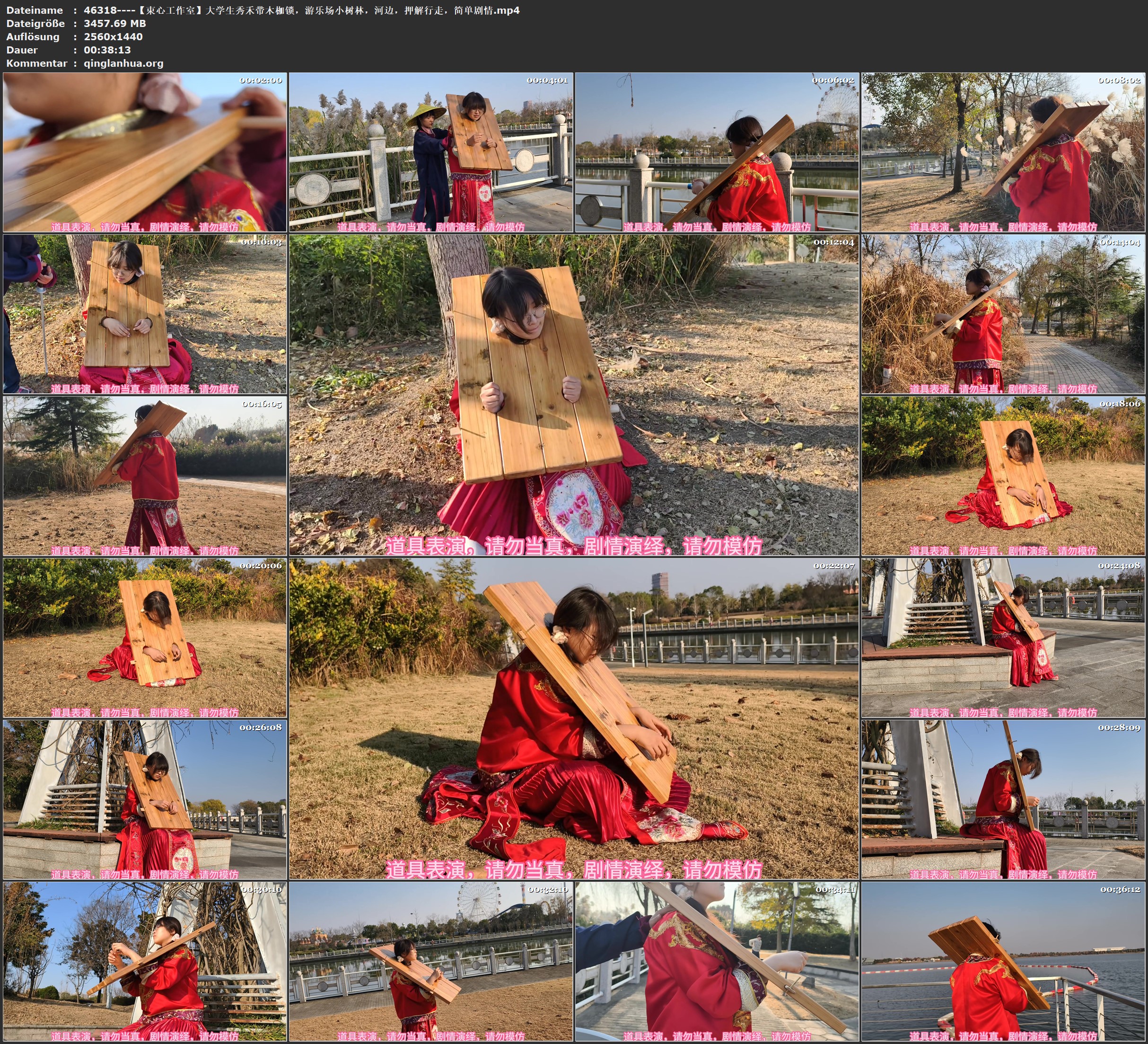 46318----【束心工作室】大学生秀禾带木枷锁，游乐场小树林，河边，押解行走，简单剧情.jpg