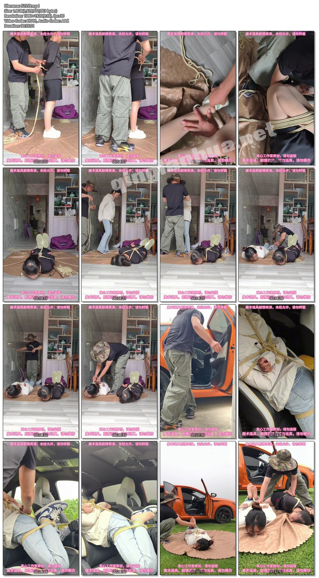 52359----【束心工作室】月月和星尘，驷马捆绑，丝袜堵嘴，鞋里放黄豆，搬运车上，月.jpg