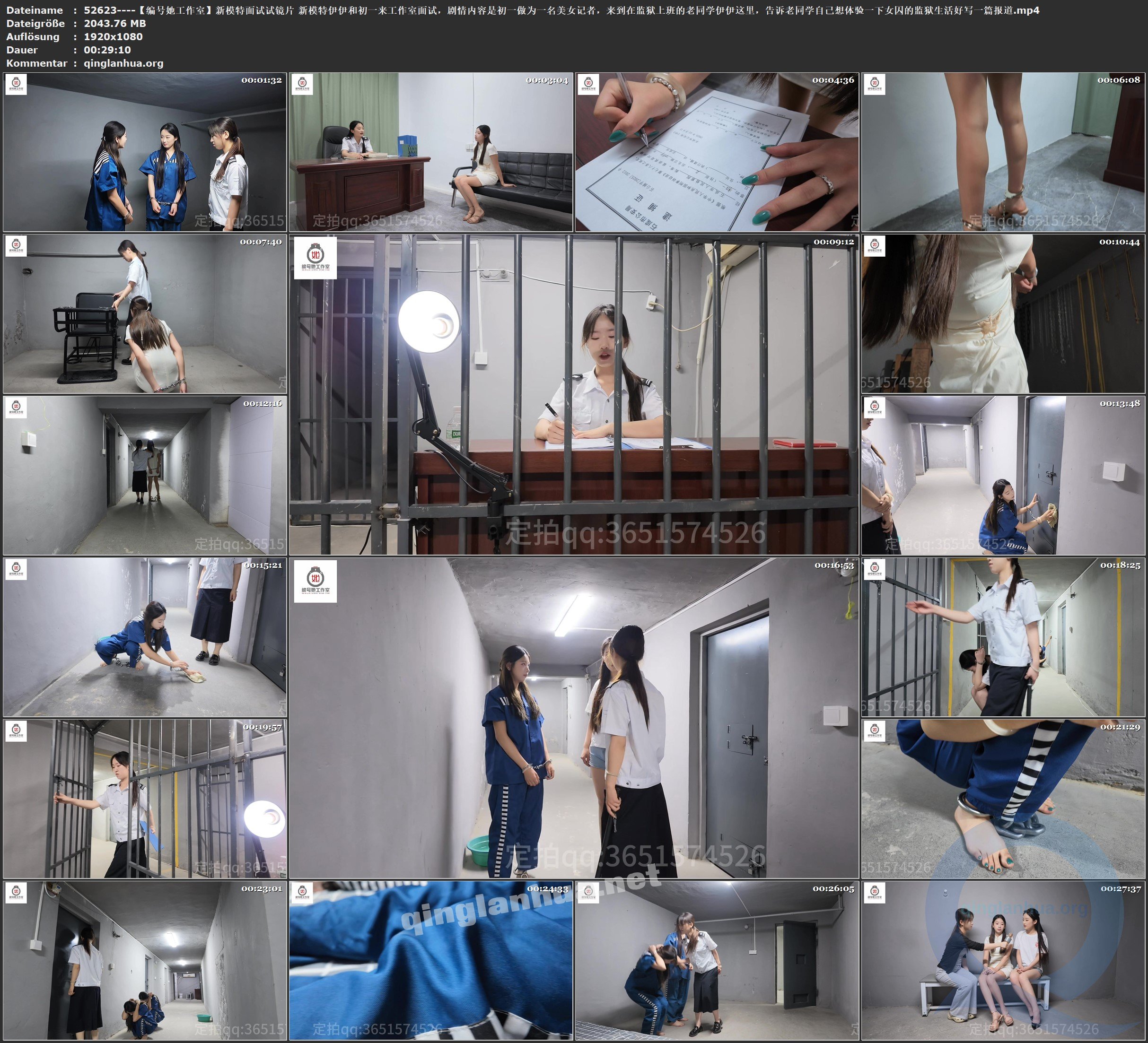 52623----【编号她工作室】新模特面试试镜片 新模特伊伊和初一来工作室面试，剧情内容.jpg