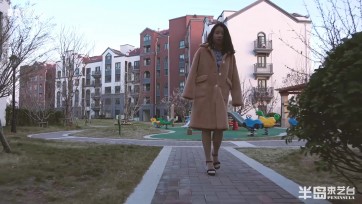 【半岛束艺台】【户外】【丝】阿紫春风瑟瑟小区无裤散步