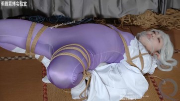 【莉雅】爱蜜莉雅紧缚实验 cosplay/紧缚实验
