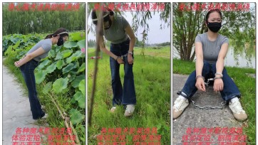 【束心工作室】兰兰牛仔裤带手拷游荷花池，河边杨柳手拷脚镣行走
